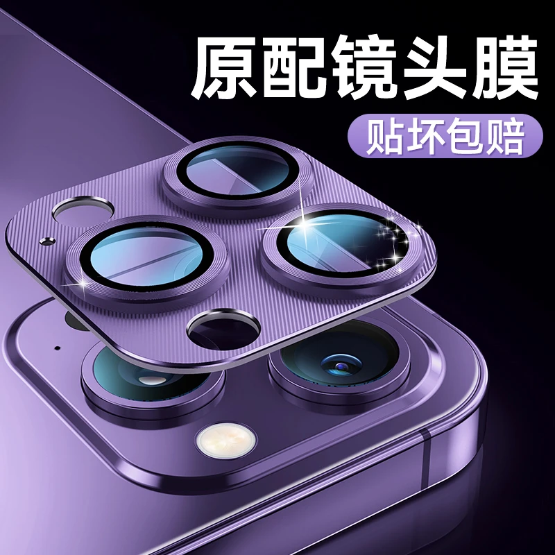 适用苹果12pro镜头膜iPhone12后摄像头膜Mini全包12promax保护圈