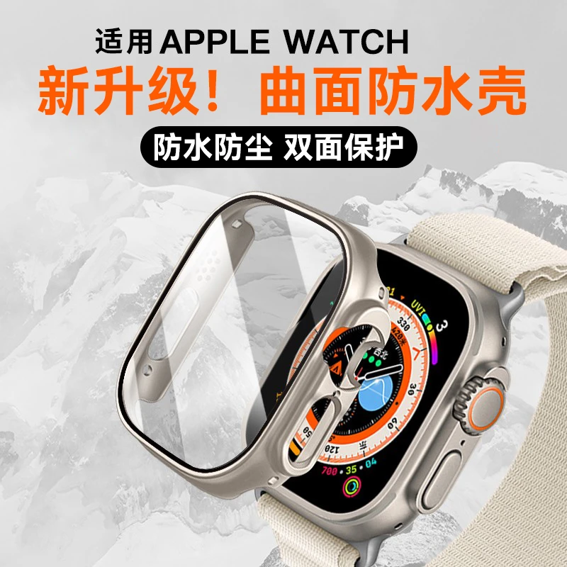 适用于苹果手表保护壳iwatch s8/SE/7/6/5钢化膜一体防水壳膜全包