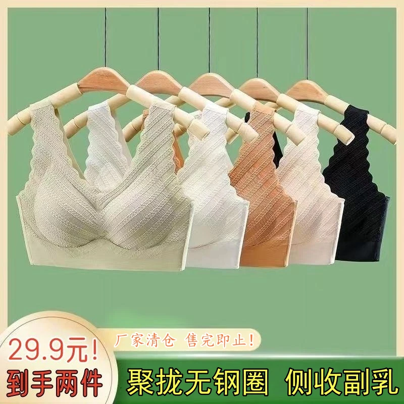 无痕无钢圈透气聚拢不空杯亲氧美背大胸蕾丝女士大胸显小通勤