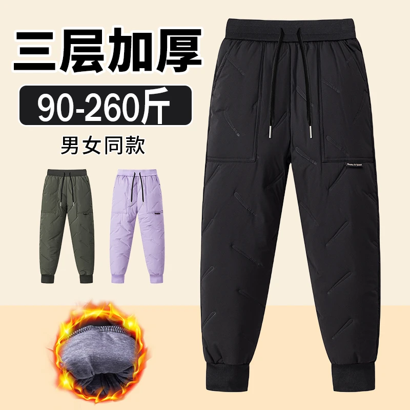 冬季棉裤夹棉加厚男女同款大码百搭速暖长裤防风保暖束脚裤外穿