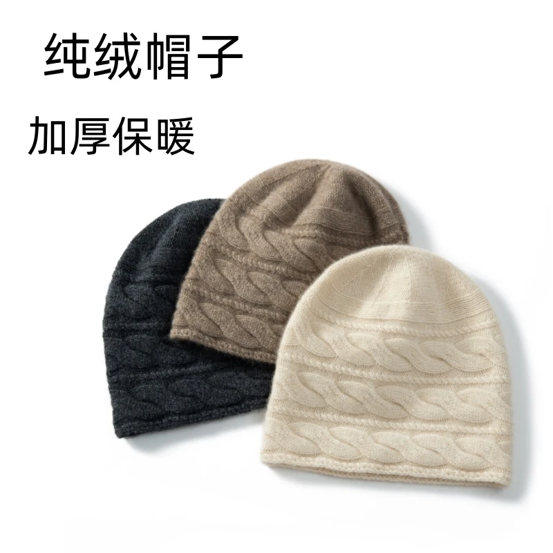 羊绒加厚包头帽子保暖舒适不挑人秋冬防寒针织冷帽时尚百搭重工