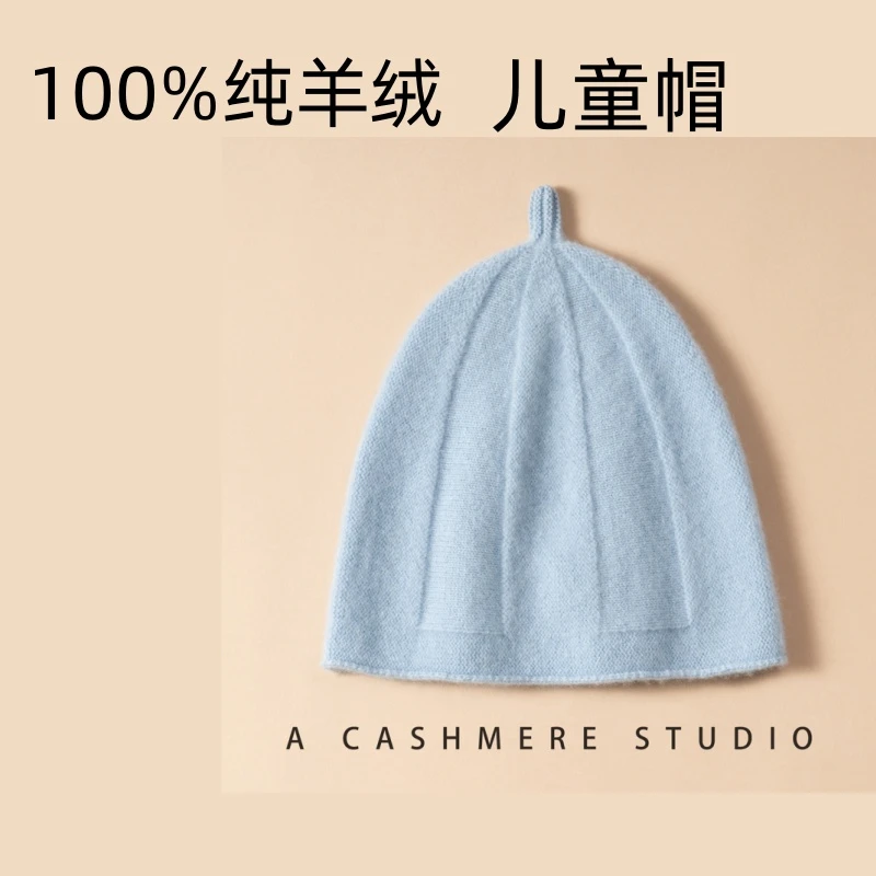 纯羊绒儿童护耳帽保暖可爱纯色加厚柔软舒适防风男宝女宝百搭