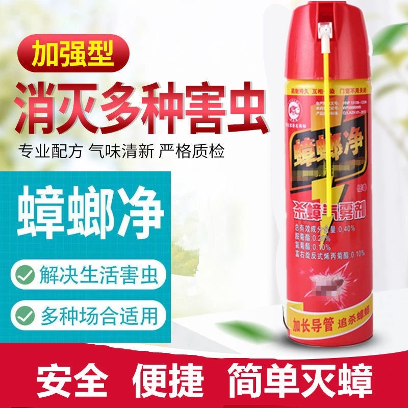 癞蛤蟆蟑螂净油性喷雾灭蟑家用饭店无毒神器相互传染全窝端一扫净