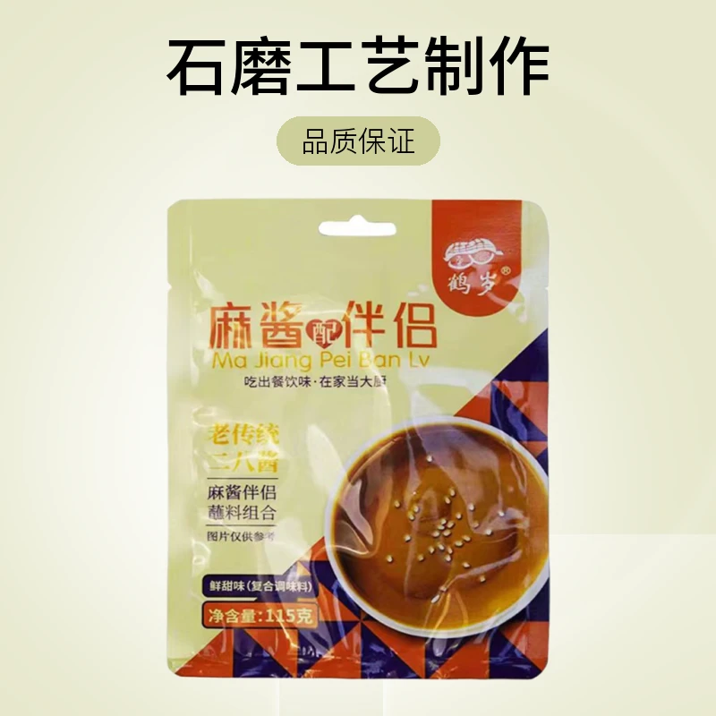 爆款老北京二八酱现调配调味料火锅蘸料麻辣烫芝麻酱花生酱家庭装