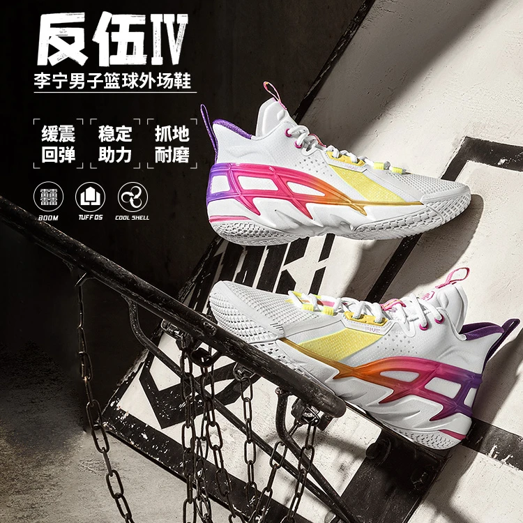 李宁男子BADFIVE反伍4篮球比赛鞋减震回弹实战篮球运动鞋ABFU015