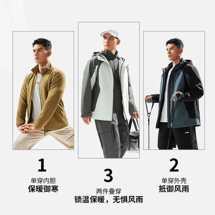 【直播专用】李宁健身户外男女情侣加绒保暖反光防泼水三合一外套