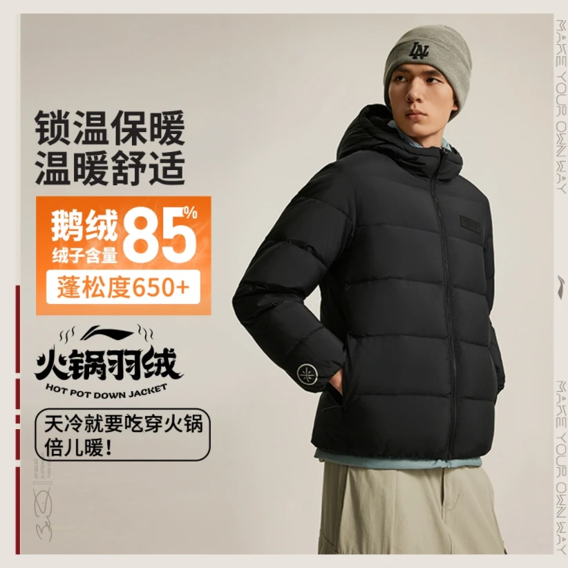李宁男韦德85%鹅绒短羽绒服2024冬季新款连帽保暖运动外套AYMU001