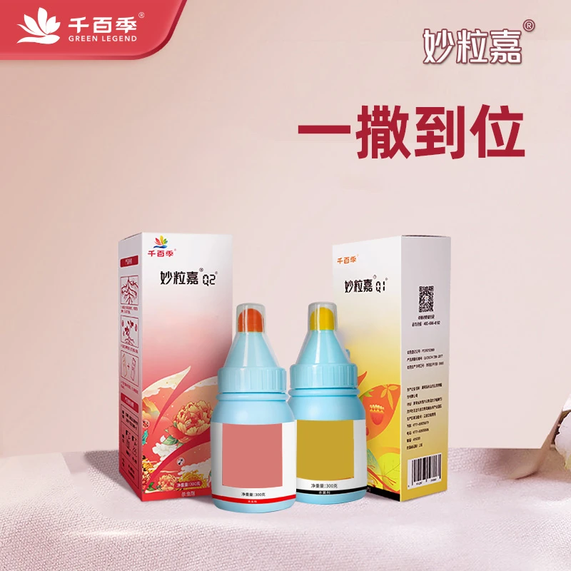 【官方直播】妙粒嘉通用组合绿叶宝营养活力素