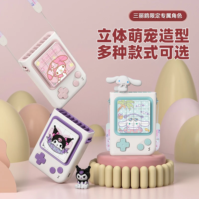 三丽鸥库洛米挂脖风扇小巧便携无噪静音高颜值USB充电可折叠拼图
