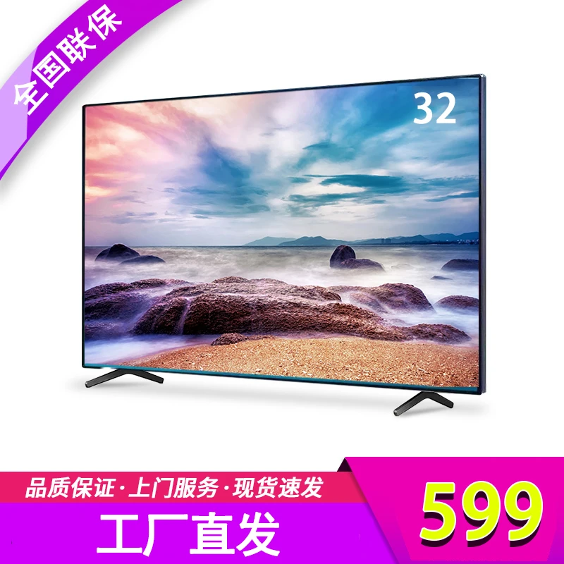 年货价！【LED-32平面】不包安装 王牌樱超清智能网络液晶电视机