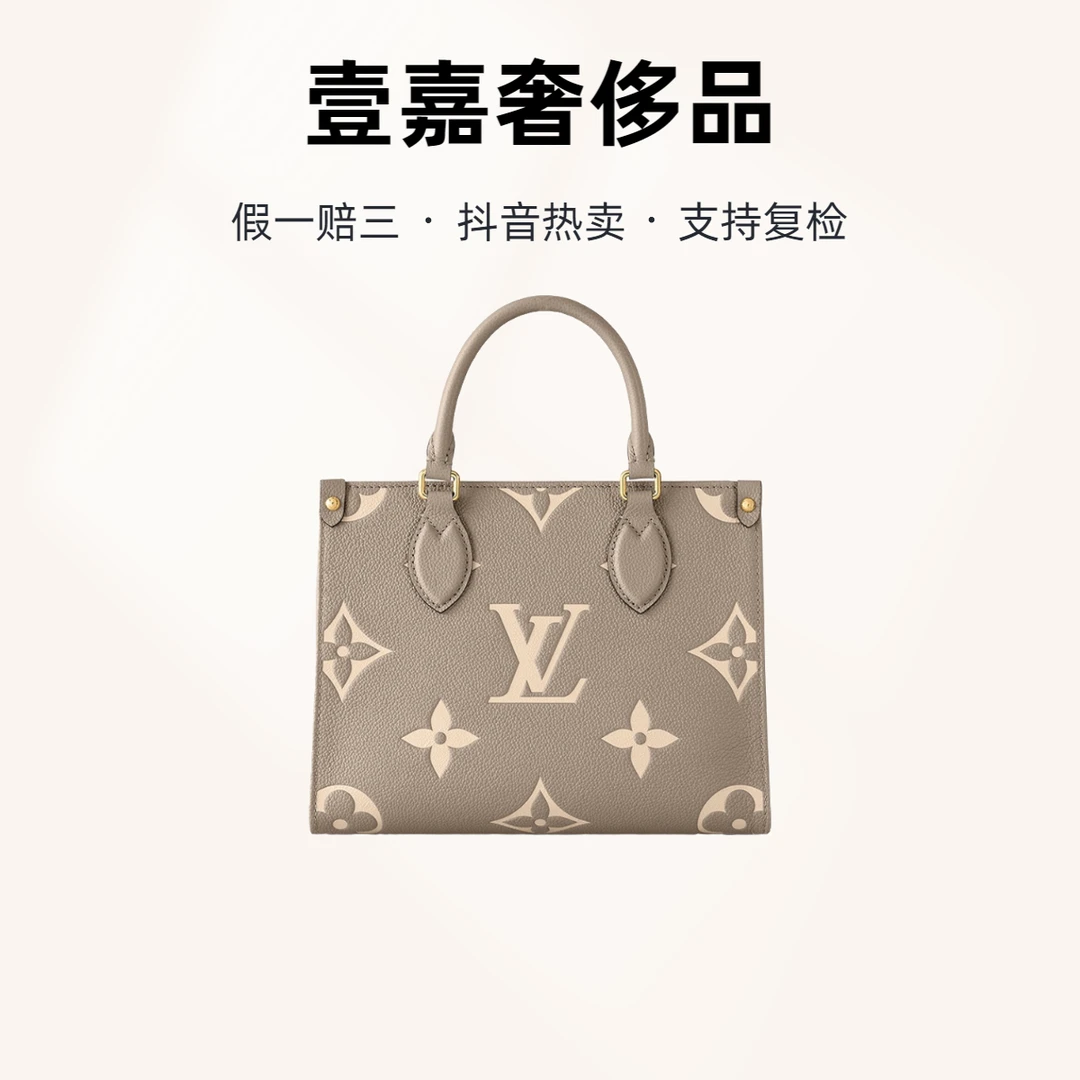 99新 LouisVuitton/路易威登 onthego丛林包大象灰小号托特包单肩