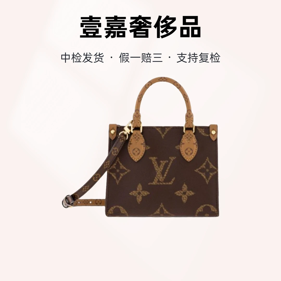 未使用 LV onthegoBB迷你丛林包托特包2024新款女款单肩手提