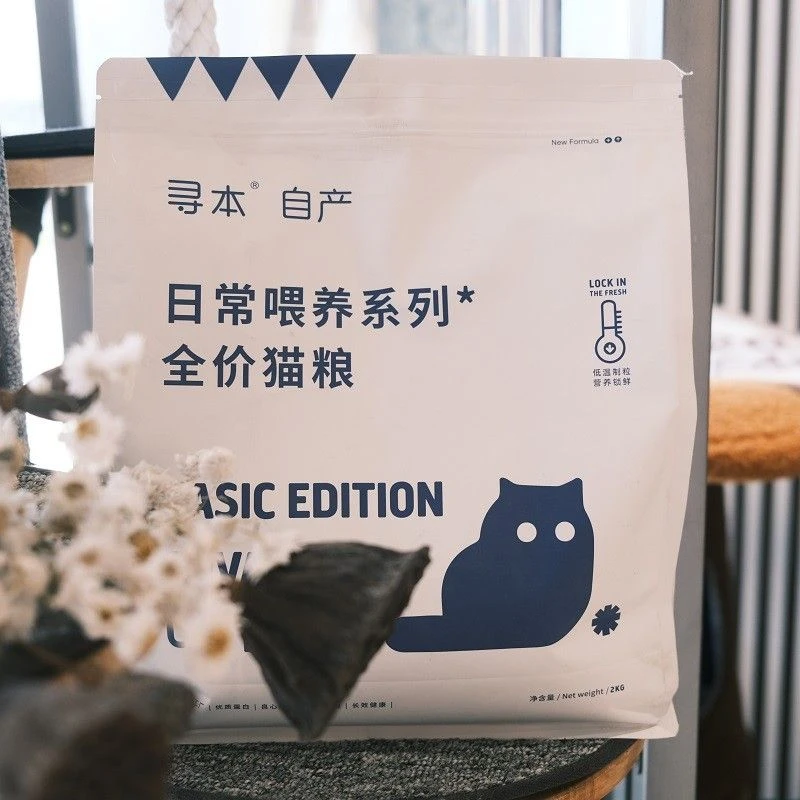 寻本 无谷冷压猫粮2kg幼猫成猫全阶段营养8kg日常喂粮正品保证