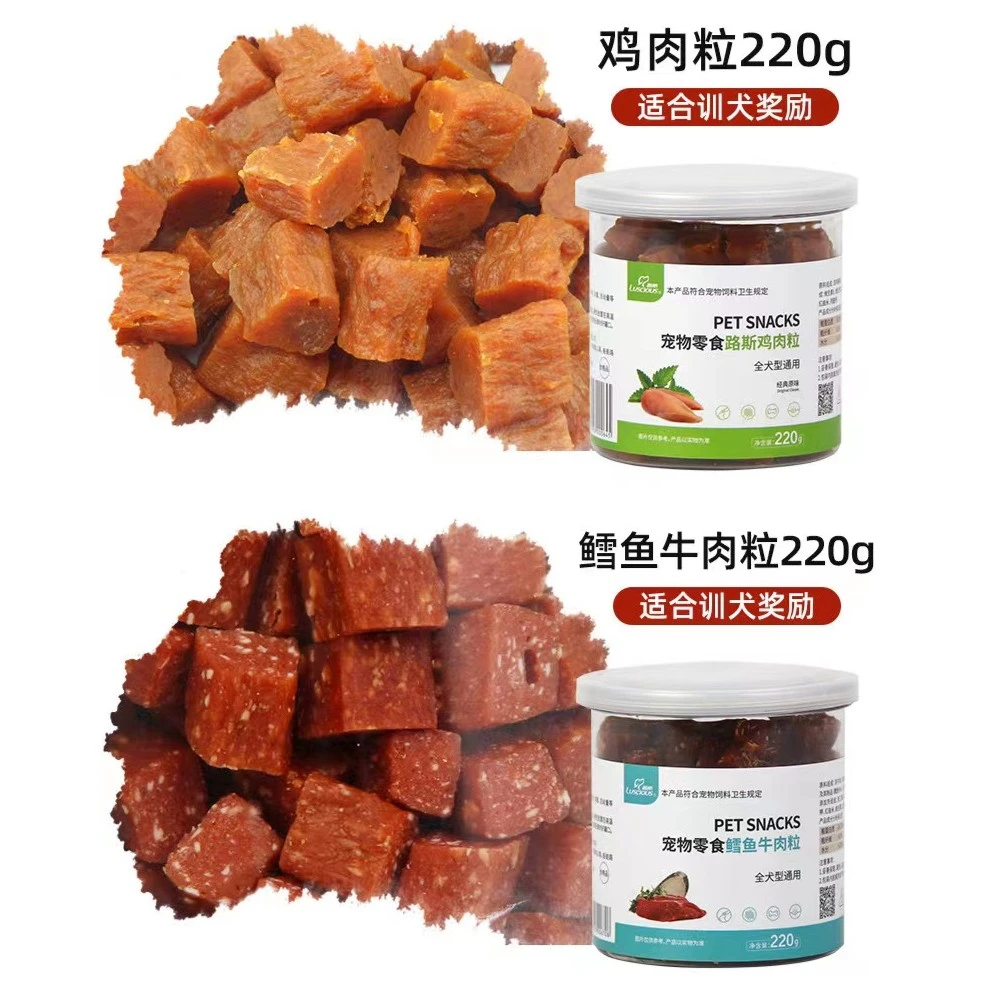 狗零食路斯牛肉粒宠物幼犬磨牙泰迪小型犬金毛训犬大礼包鸡肉鳕鱼