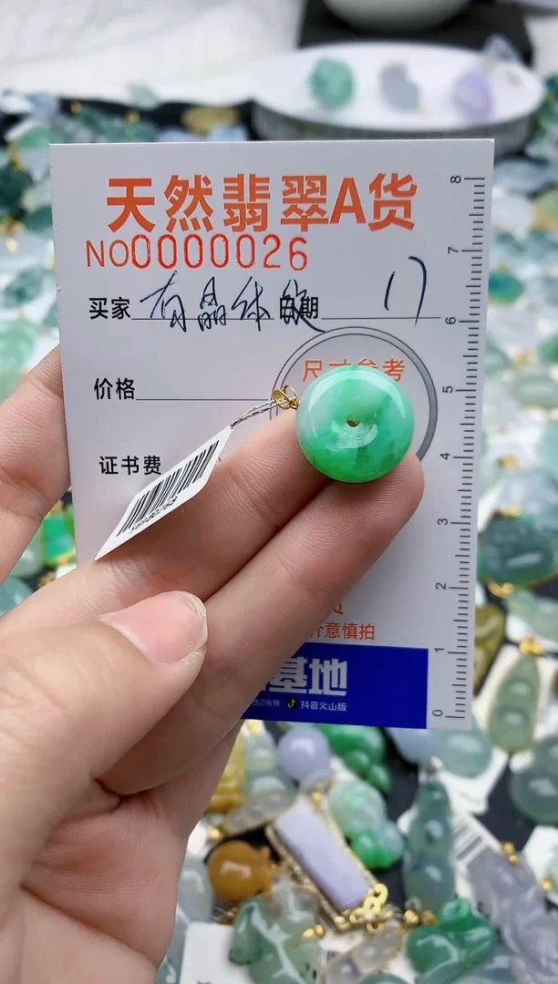 【闪购商品】翡翠颈饰18K金镶嵌天然缅甸A货翡翠17