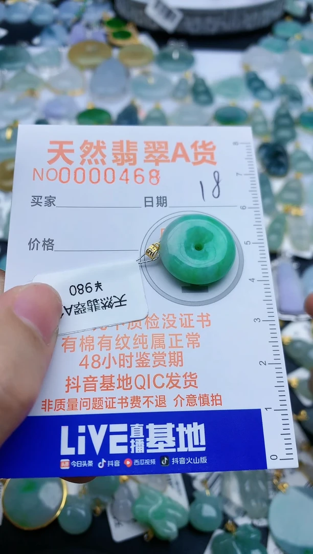 【闪购商品】翡翠颈饰18K金镶嵌天然缅甸A货翡翠18