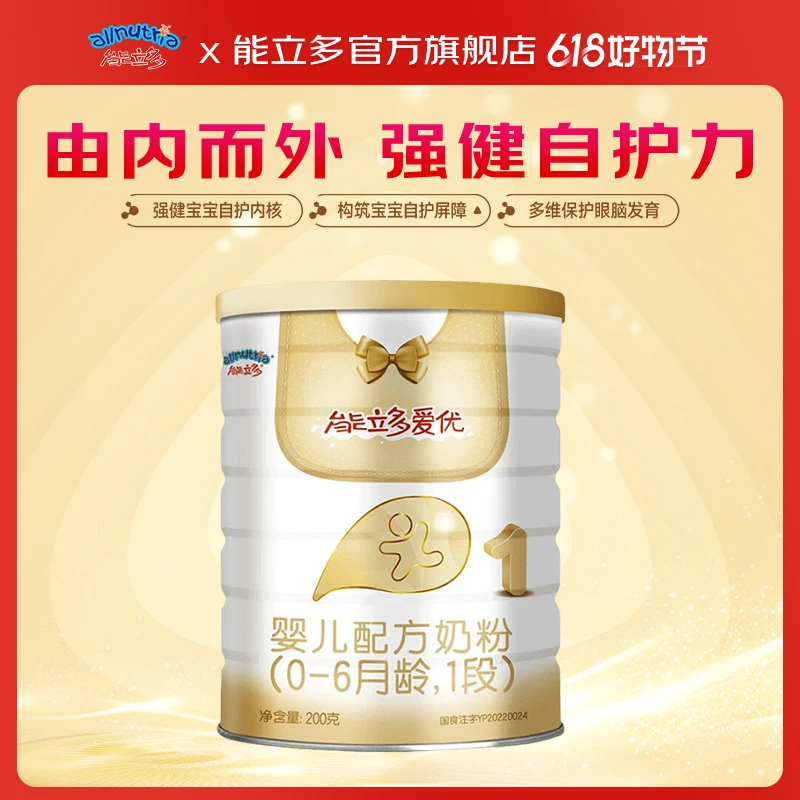 【爱优全段】爱优1/2/3段200g 婴幼儿宝宝配方牛奶粉婴儿