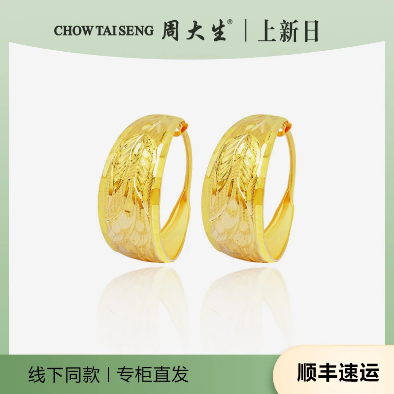 周大生黄金耳环女车花闪耀计价足金耳钉金送妈妈款耳饰首饰送长辈