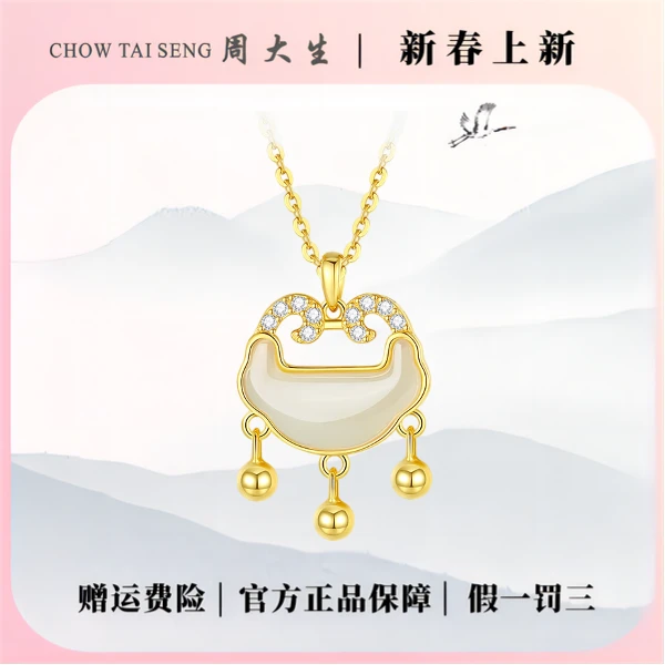 【周大生】吉祥如意锁国风首饰时尚浪漫百搭和田玉小众古风祥云锁