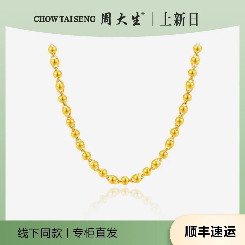 周大生黄金项链足金光珠转运珠链亮面黄金珠宝首饰配饰黄金直播