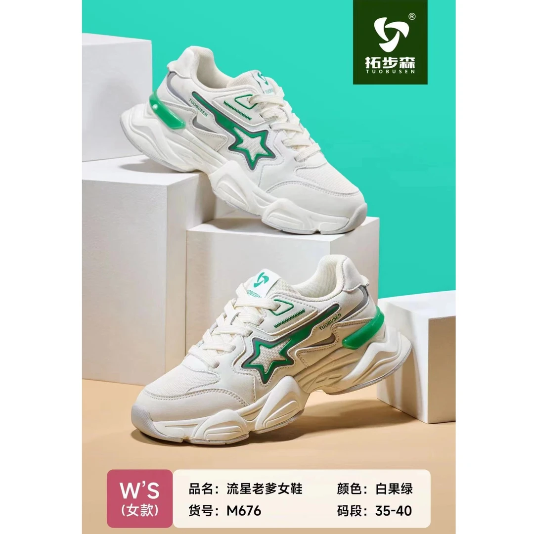 拓步森新款M676流星老爹女鞋时尚百搭运动休闲鞋透气网面防滑减震