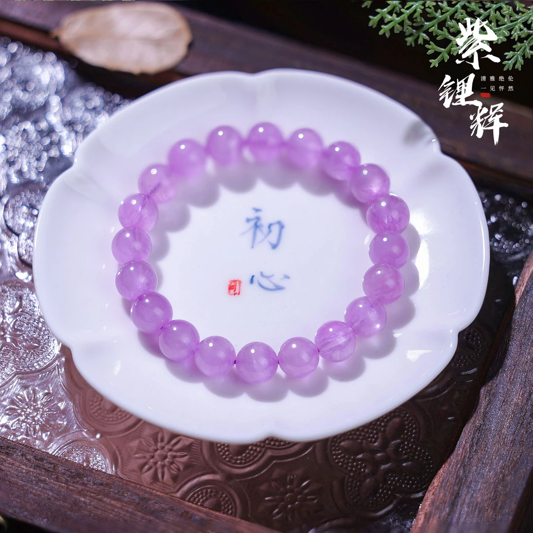 【李哥推荐】特A！！紫锂辉手链10m左右@ZY40531008@多样性发一