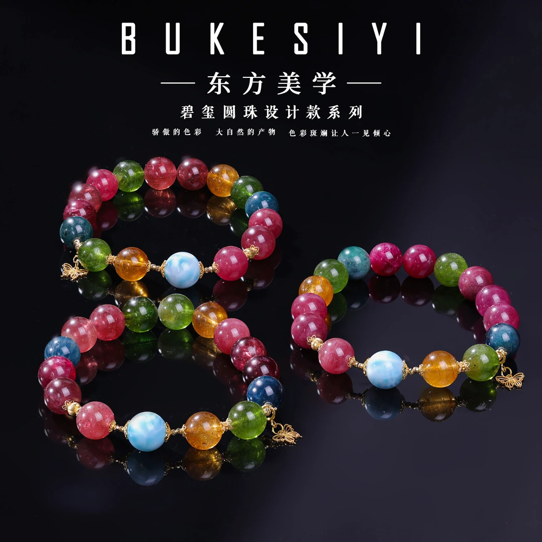 【李哥推荐】18k金碧玺手链11m左右@ZY40812093@多样性发一个