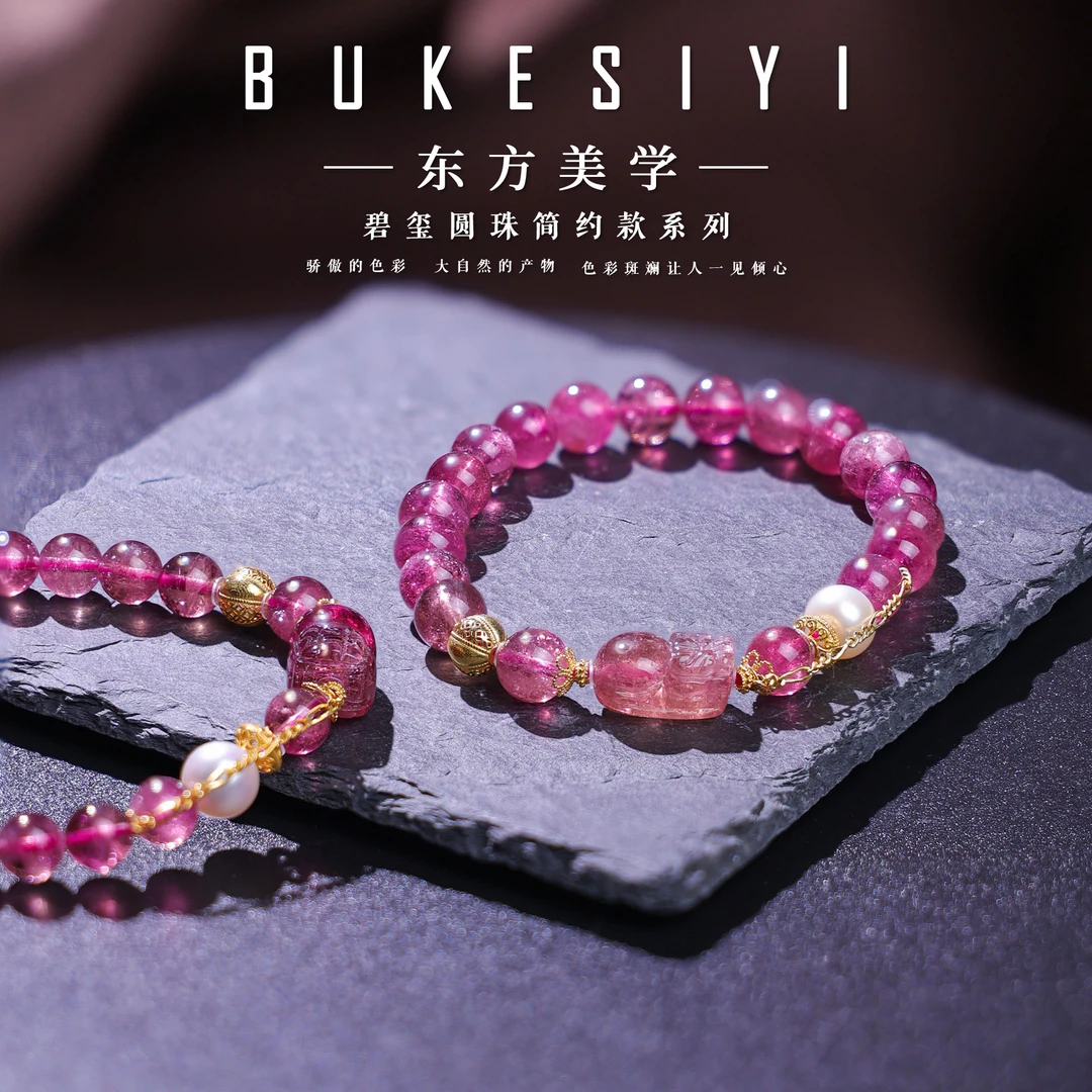 【李哥推荐】18k金碧玺手链7m左右@ZY31219004@多样性发一个