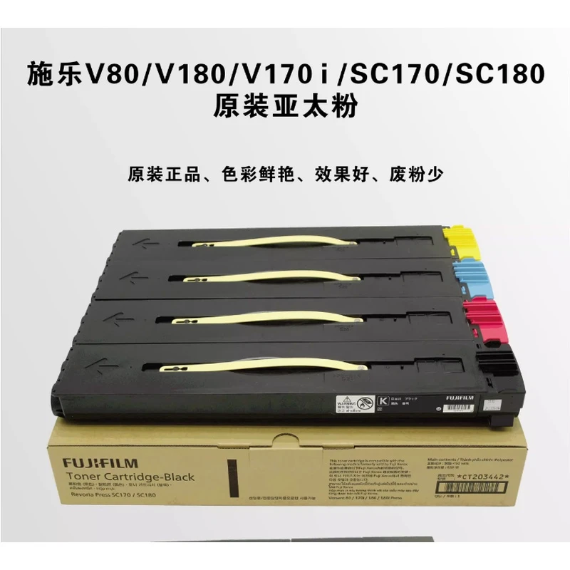 原装施乐V80原装碳粉 V180原装墨粉 V170i V180i复印机粉盒