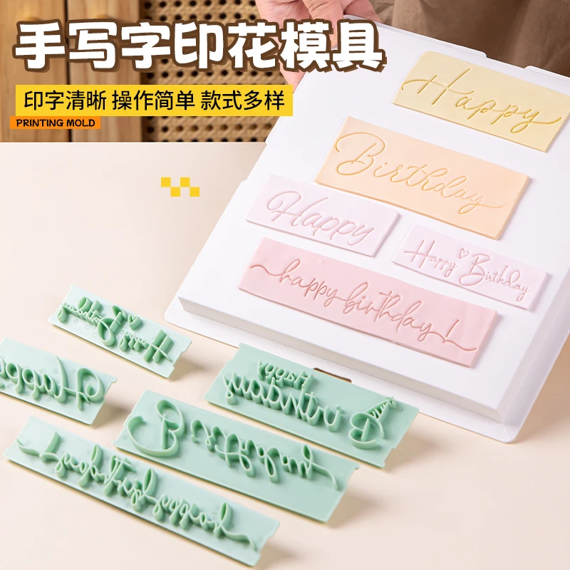 【手写字印花模】英文字母艺术字生日快乐祝福语按压式翻糖饼干磨具