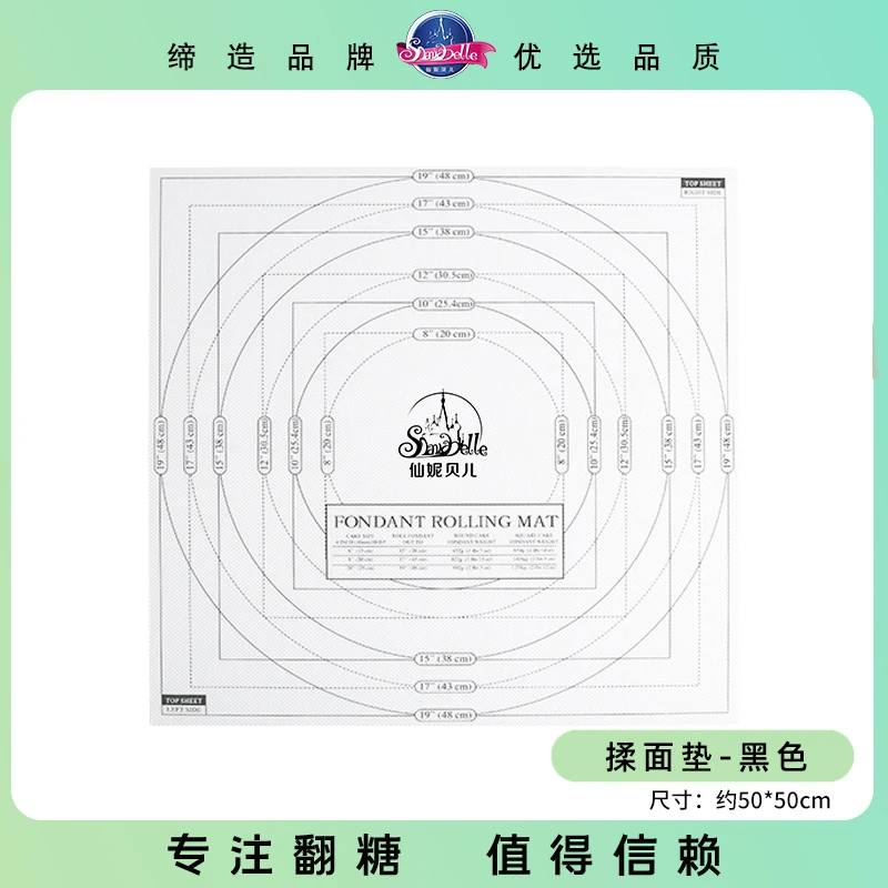 【积分兑换】仙妮贝儿翻糖蛋糕糖牌干佩斯垫子