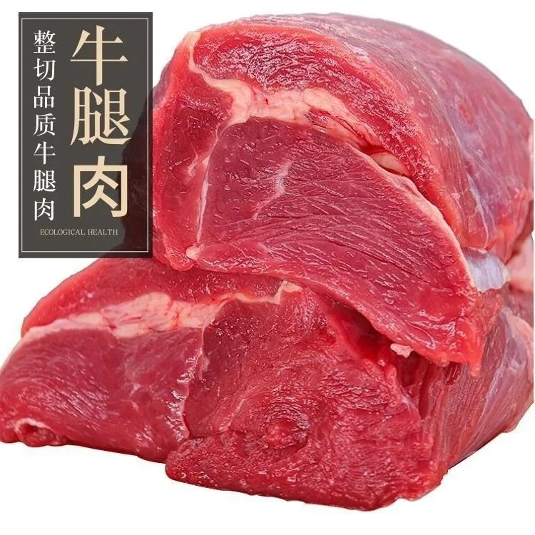 十斤牛肉新鲜现杀正宗黄牛肉散养原切牛肉后腿肉 十斤包邮