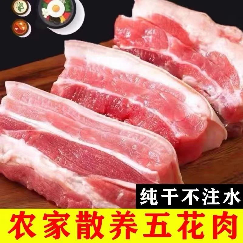新鲜土猪五花肉6斤农家烤五花肉大块带皮散养黑猪肉1斤天然速冻