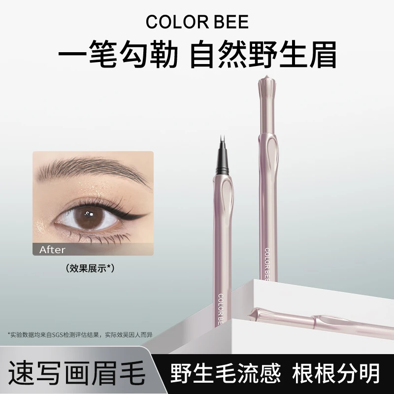 ColorBee【买1送1】二叉极细眉笔防水防汗不晕染不掉色新手学生眼线
