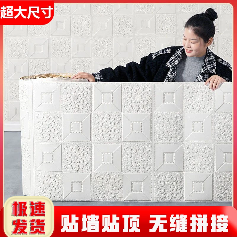 大尺寸连卷天花板自粘墙纸3d立体墙贴客厅卧室吊顶防水背景墙软包
