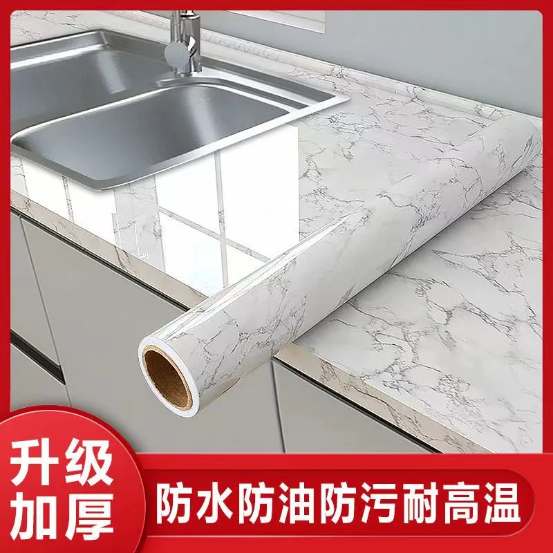 维艺之风厨房防水防油贴纸自粘墙纸橱柜桌面瓷砖灶台大理石贴膜