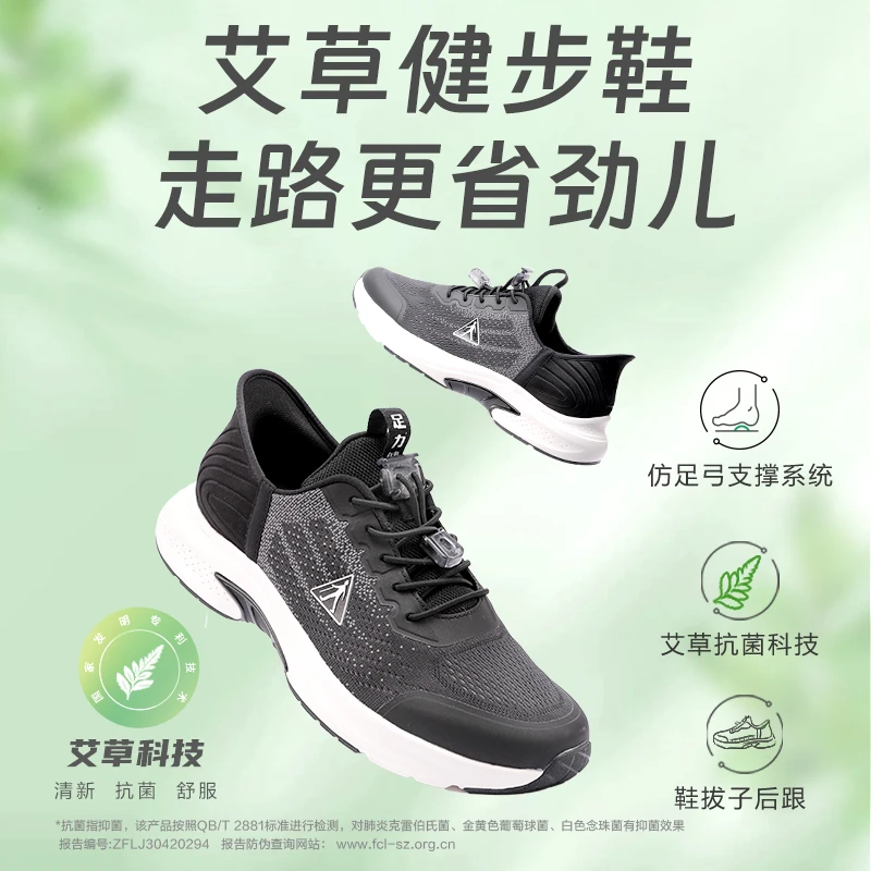 足力健艾草健步鞋轻便舒适透气网面爸爸鞋男士白色中老年休闲舒服
