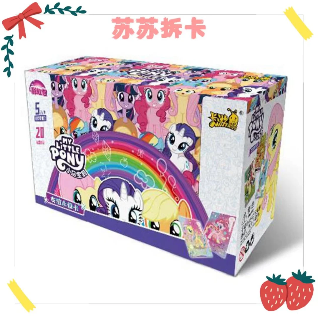 【找小马】卡游 小马宝莉 彩虹包第2弹 盲盒产品 直播代拆【苏苏】
