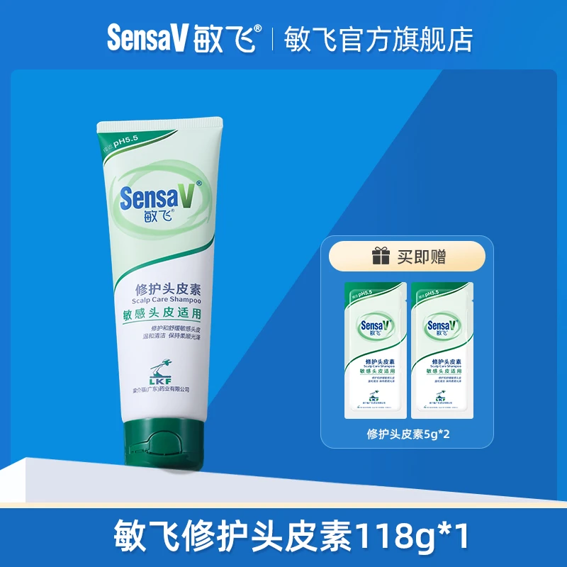 SensaV敏飞PH头皮素敏感修护毛囊蓬松弱酸性洗发水露HB