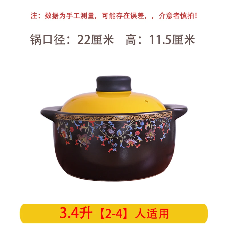 3.4L好运连枝砂锅耐干烧炖锅家用燃气可炒菜的沙锅汤煲耐高温不裂
