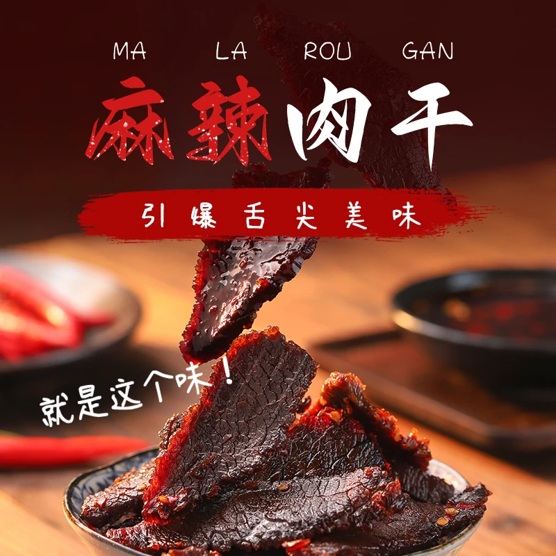 手撕鸭肉干休闲小吃卤味零食酱卤风味熟食下酒菜开袋即食炭蜜烤肉