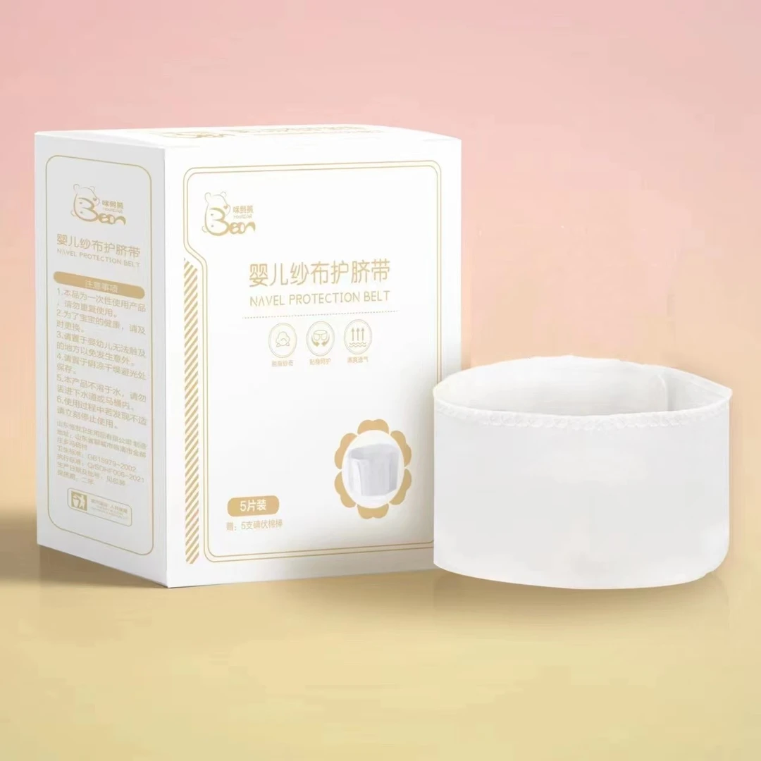 婴儿一次性纱布护脐带37086#（MX）0-6个月新生儿纯棉护肚围肚脐带