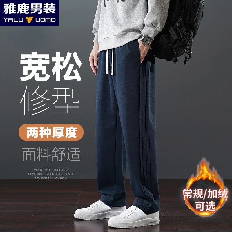 雅鹿男装棉质卫裤男秋冬加绒加厚美式阔腿直筒裤宽松百搭运动秋季