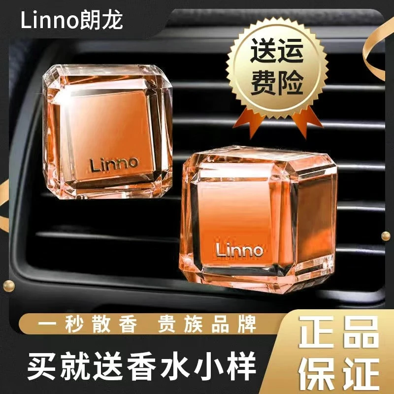 朗龙车载香水车载香薰汽车香水车内香膏高档摆件挂件持久固体精油