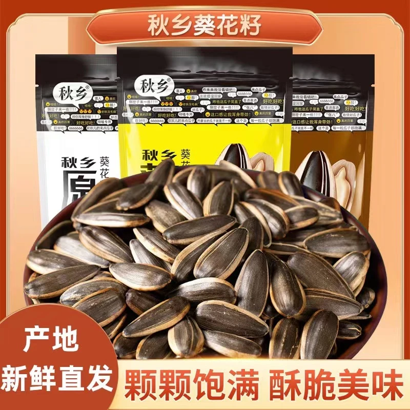 瓜子散装年货1斤箱装葵花籽批发焦糖山核桃味五香奶油原坚果包邮