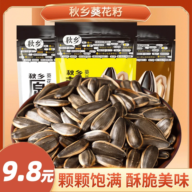 秋乡瓜子精选363内蒙大颗粒薄盐味原味焦糖瓜子108g批发休闲零食