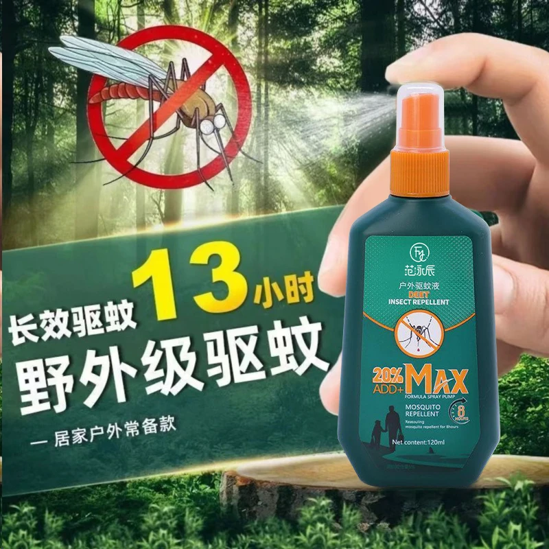 【官方旗舰店】户外驱蚊喷雾随身携带植萃提取液防避蚊神器蚊虫克星