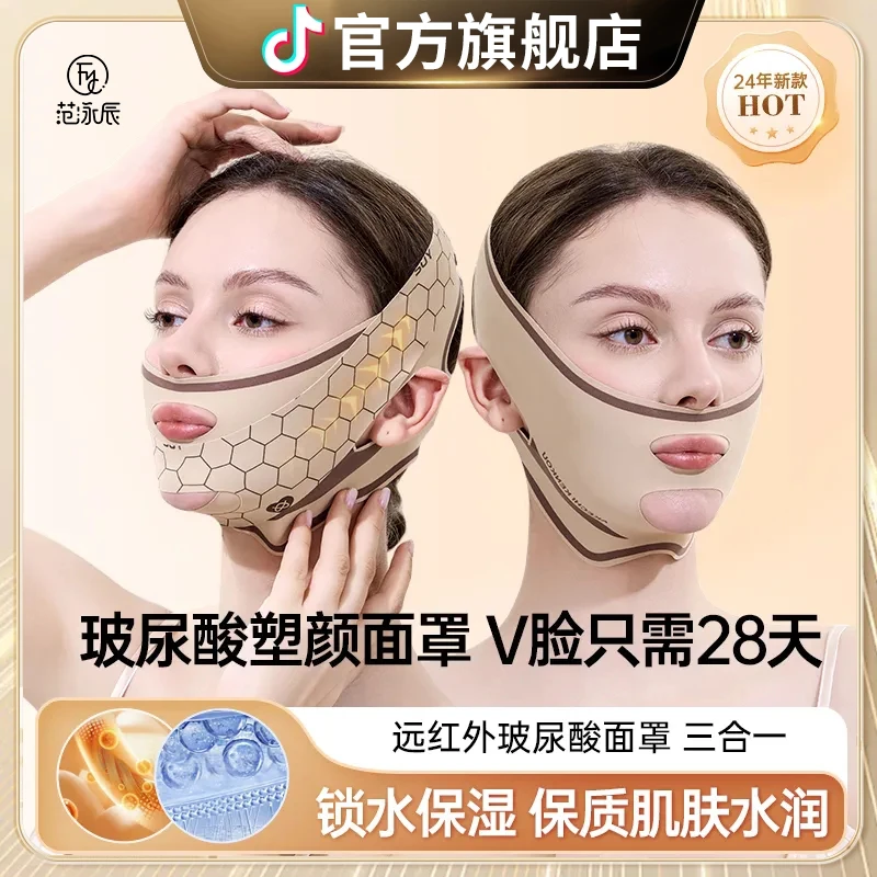 【升级款✅】v脸提拉绷带面罩面部紧致塑形挂耳式玻尿酸无痕瘦脸神器