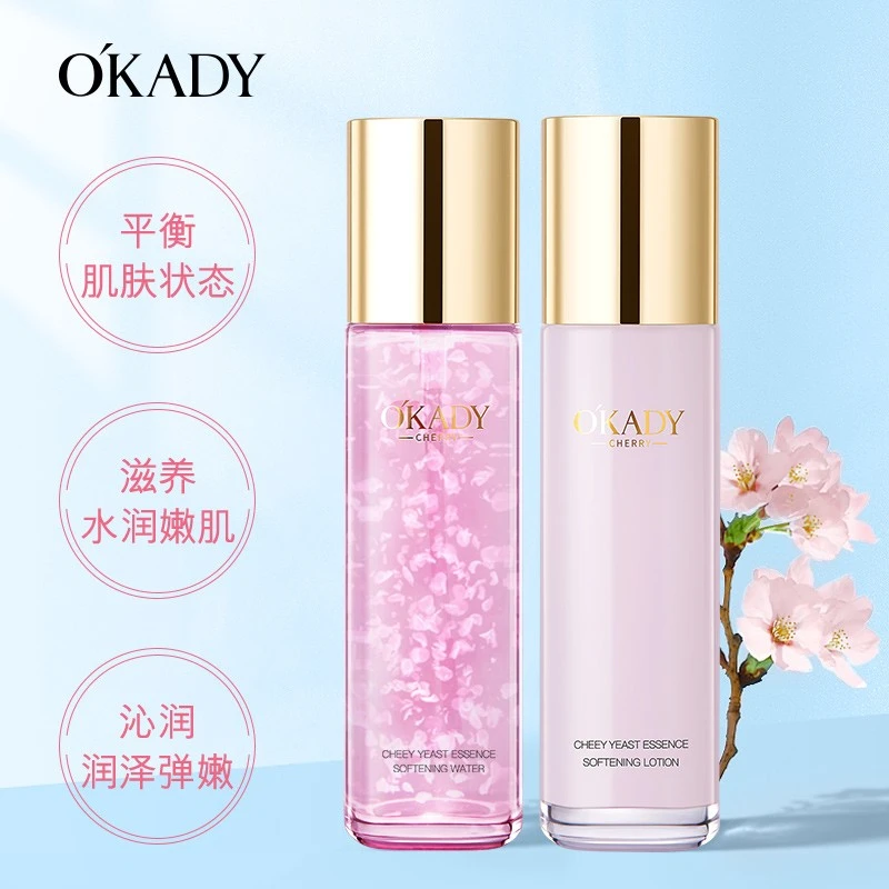 欧佩樱花酵母菁粹焕颜保湿嫩肌舒缓水乳单瓶