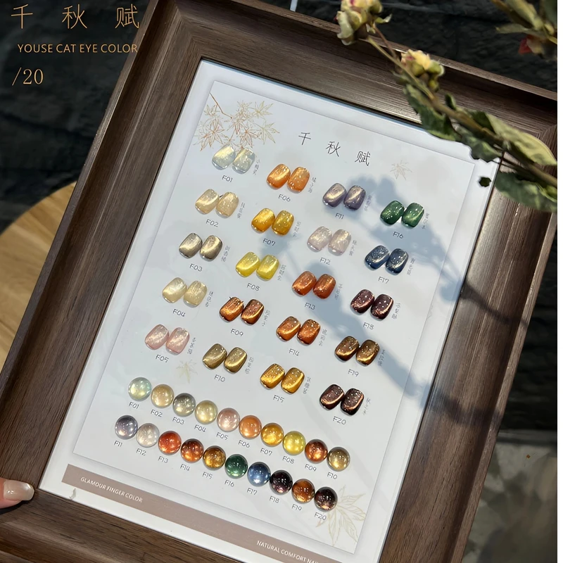 yousegl 秋冬新品千秋赋瓷白猫眼指甲油胶20色套装美甲店开店专用